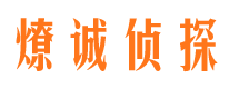 大竹市调查公司